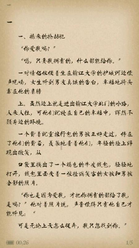 救援鹦鹉